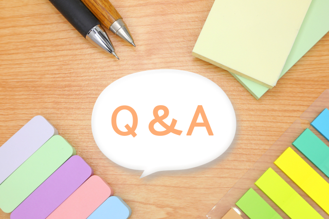 よくある質問