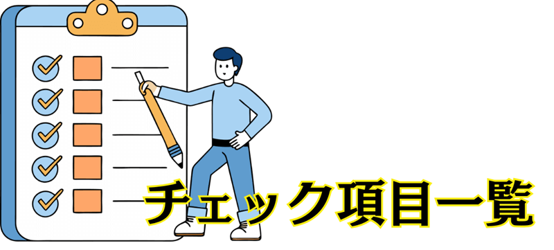 セルフチェック｜呼吸が浅くなっていませんか？