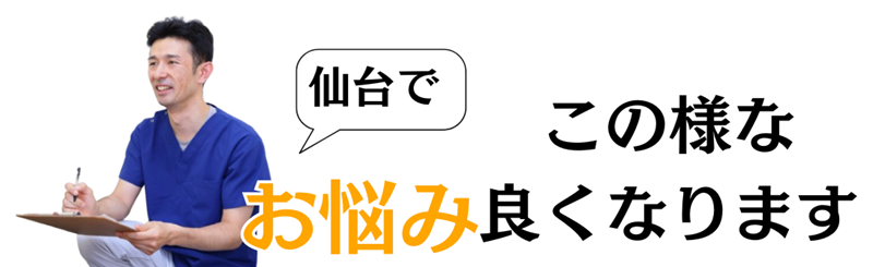 仙台市青葉区でこんなヘバーデン結節のお悩みございませんか