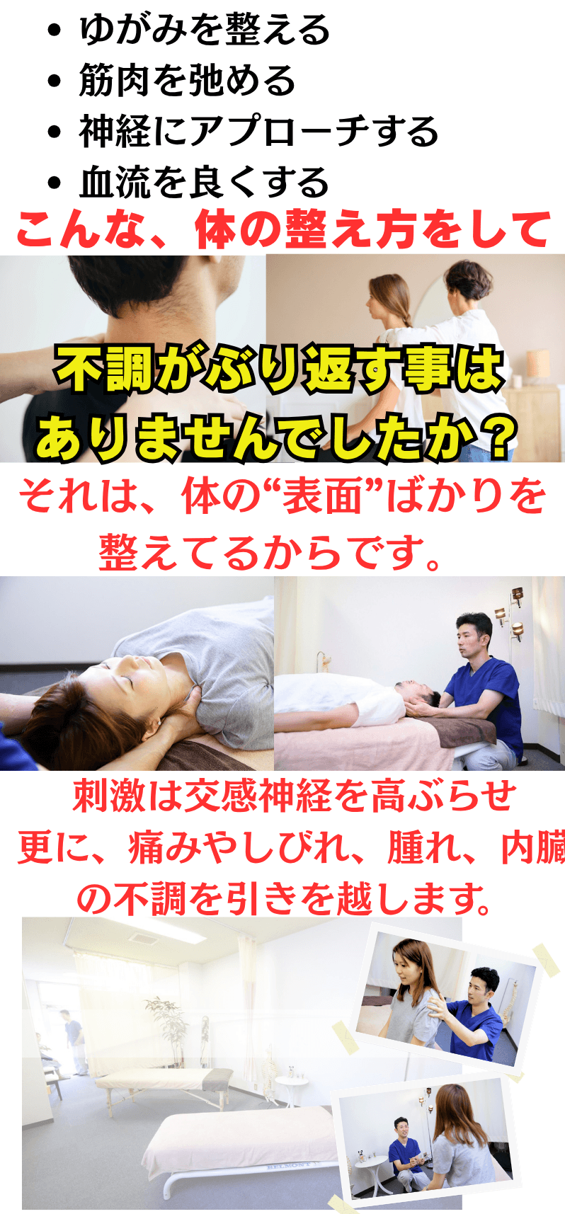 不調を繰り返す理由