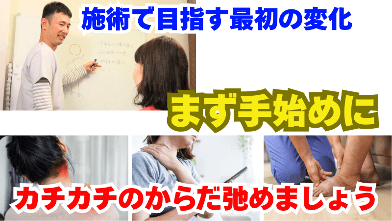 整体施術で体調が落ち着く