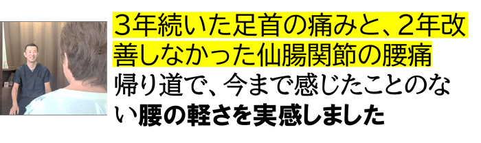 3年続いて仙腸関節