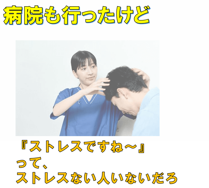 病院も行ったけど<br><noscript><img src=