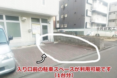 仙台市青葉区の整体アクセス